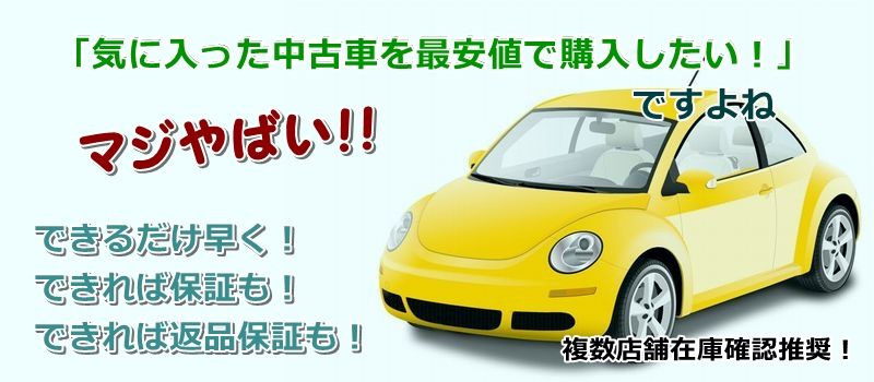 レガシィ B4 中古車 相場 価格情報サイト